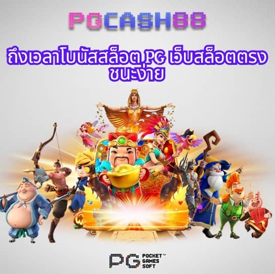 บอลเตะวันนี้